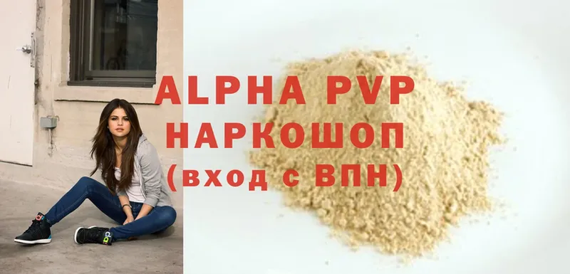 Alpha PVP кристаллы  blacksprut ссылка  Белозерск 