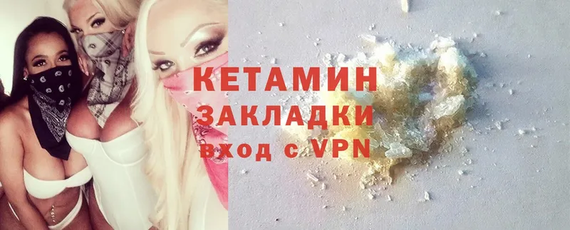 OMG tor  Белозерск  КЕТАМИН ketamine 